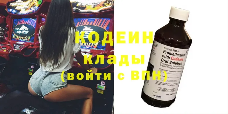 Кодеиновый сироп Lean Purple Drank  KRAKEN   shop формула  Пудож 