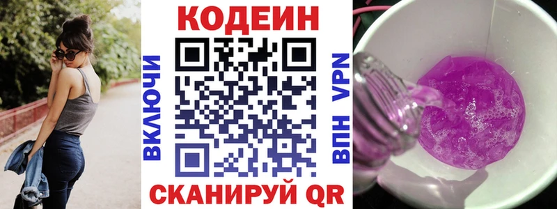 Codein Purple Drank  Пудож 