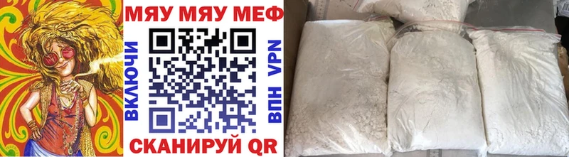 Меф мяу мяу  Пудож 